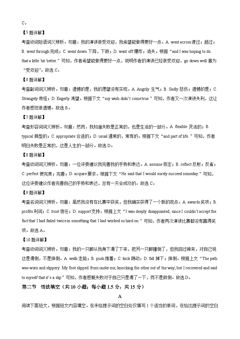 北京市通州区2025届高三上学期11月期中质量检测英语答案第3页