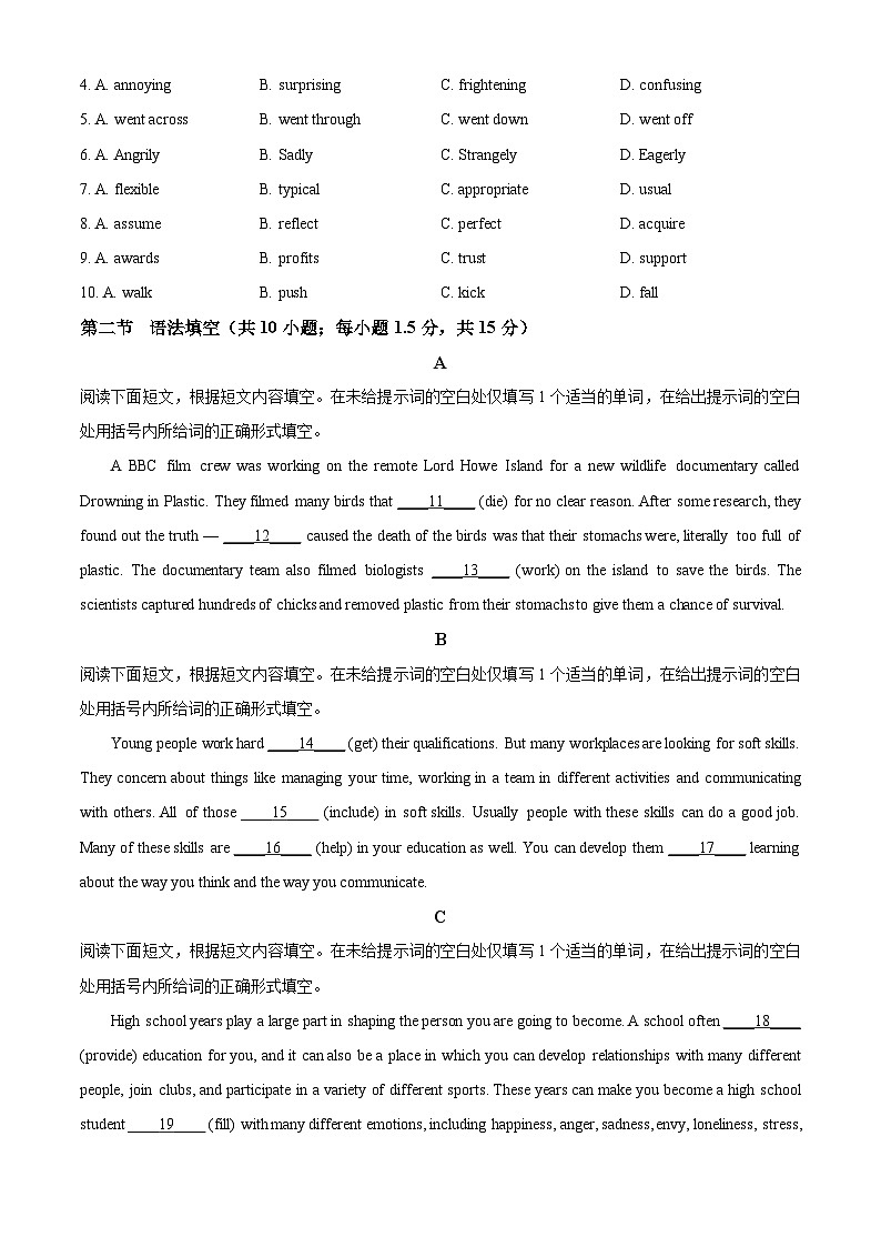 北京市通州区2025届高三上学期11月期中质量检测英语第2页