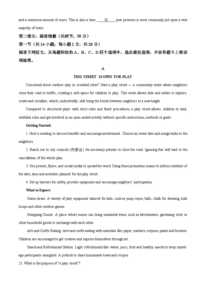 北京市通州区2025届高三上学期11月期中质量检测英语第3页