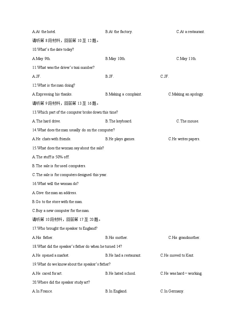 2024-2025学年陕西省延安市高三上学期期中联考英语检测试题（附答案）第2页
