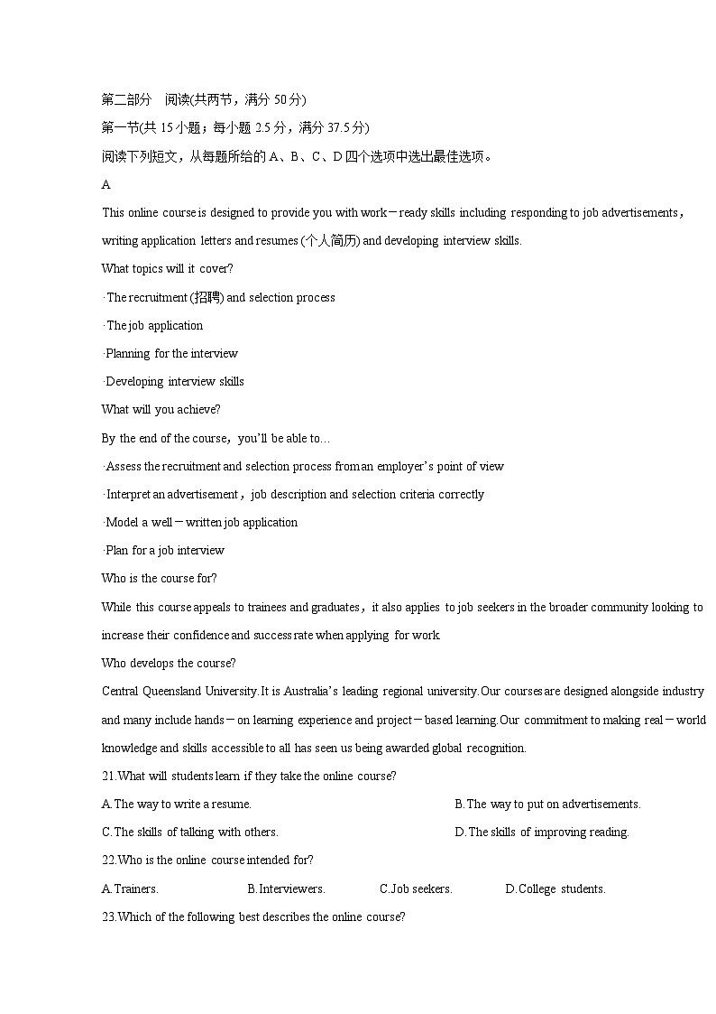 2024-2025学年陕西省延安市高三上学期期中联考英语检测试题（附答案）第3页
