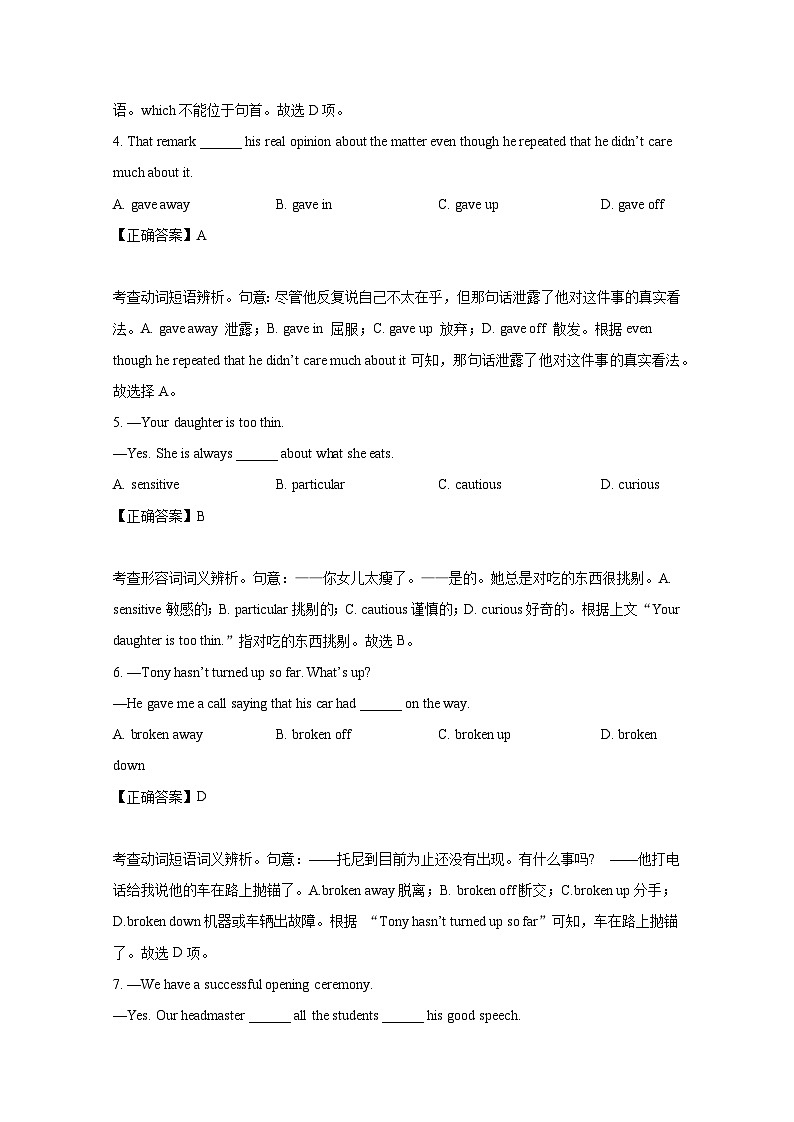 2024-2025学年天津市滨海新区高三上学期期中考试英语检测试题（附答案）第2页