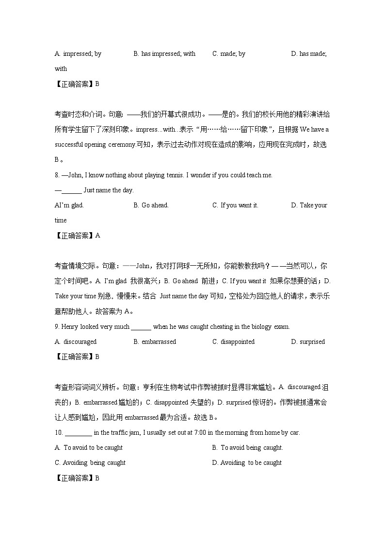 2024-2025学年天津市滨海新区高三上学期期中考试英语检测试题（附答案）第3页