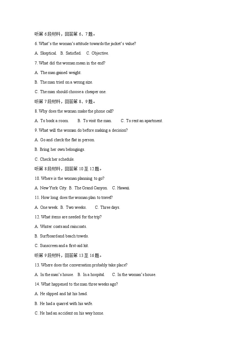 青海省西宁市2024-2025学年高三上学期期中考试英语检测试题（附答案）第2页