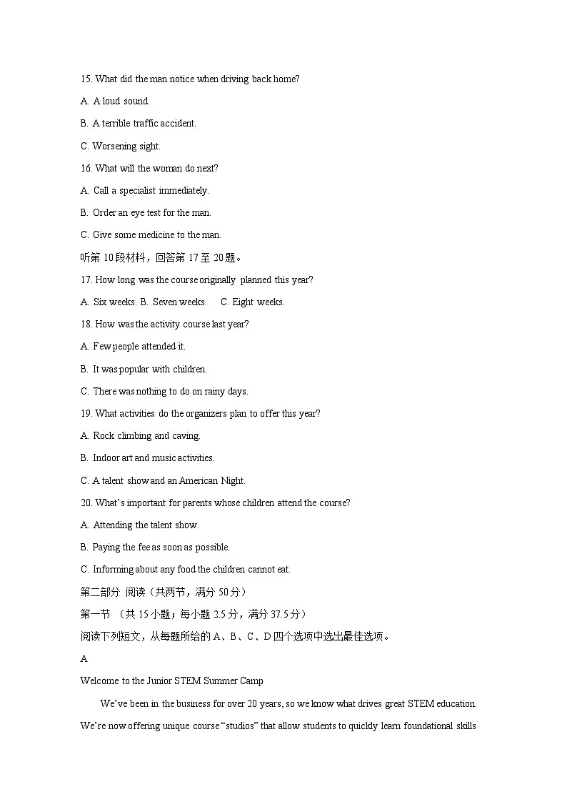 青海省西宁市2024-2025学年高三上学期期中考试英语检测试题（附答案）第3页