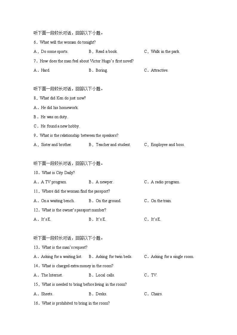 青海省西宁市大通县2024-2025学年高三上学期期中考试英语检测试题（附答案）第2页