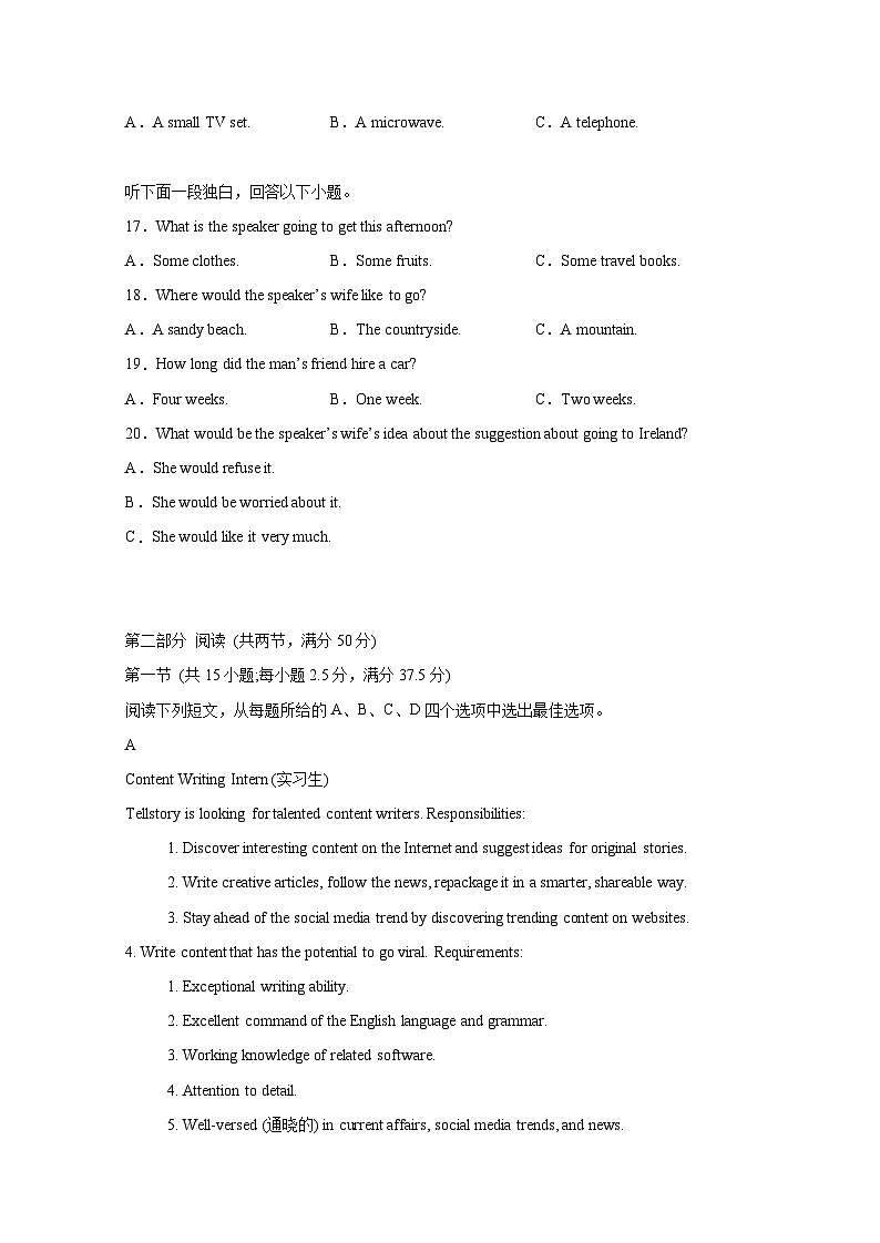 青海省西宁市大通县2024-2025学年高三上学期期中考试英语检测试题（附答案）第3页