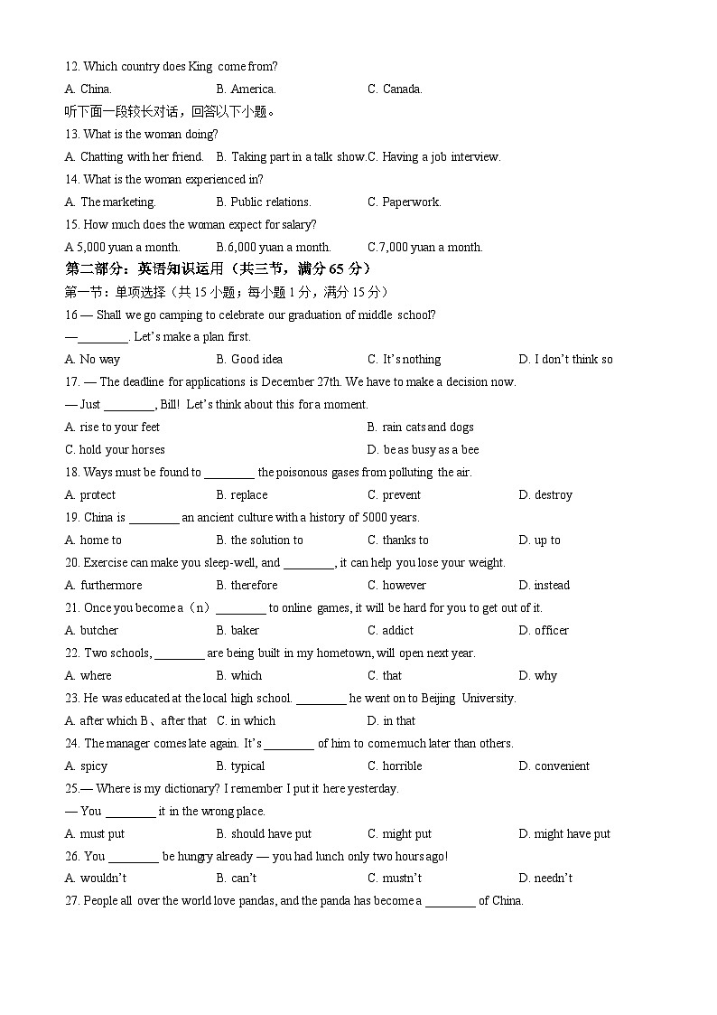 天津市小站第一中学2024-2025学年高一上学期12月月考英语试题第2页