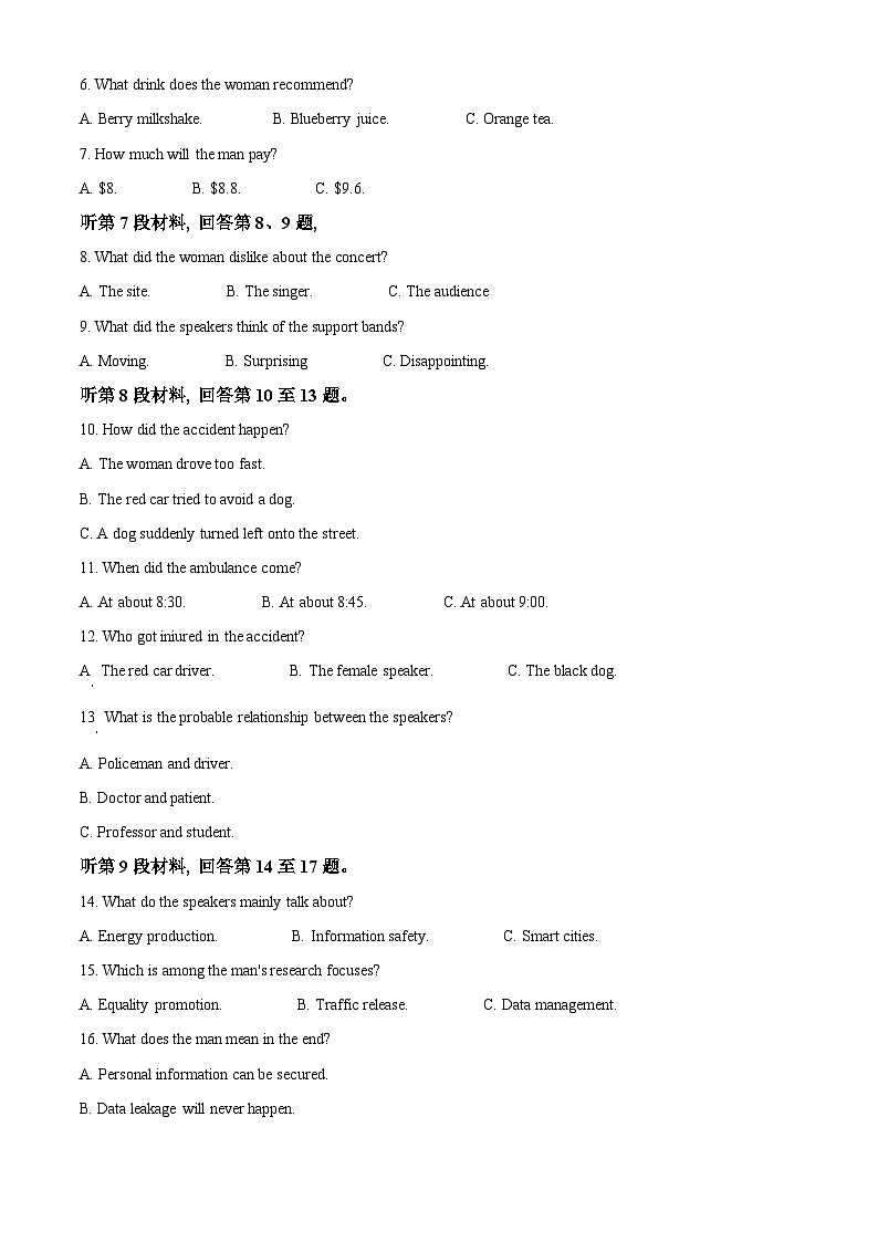 2025衡水冀州中学高三上学期12月月考英语试题含解析第2页