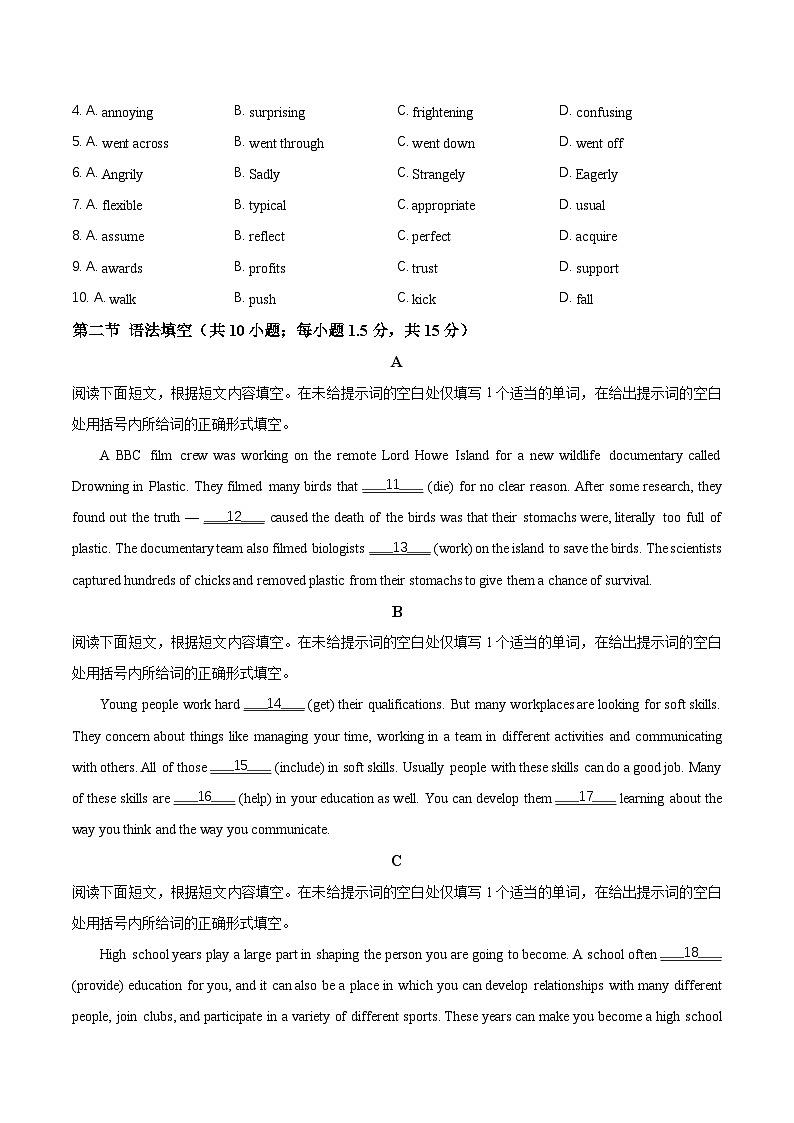 2025北京通州区高三上学期11月期中英语试题含解析第2页