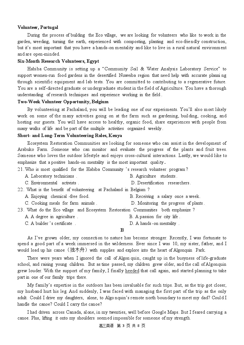 σ╣┐ΦÑ┐σÉìµí2025σ▒èΘ½ÿΣ╕ëΣ╕èσ¡ªµ£ƒ12µ£êµ¿íµïƒΦÇâΦ»òΦï▒Φ»¡WordτëêσÉ½Φºúµ₧É第3页
