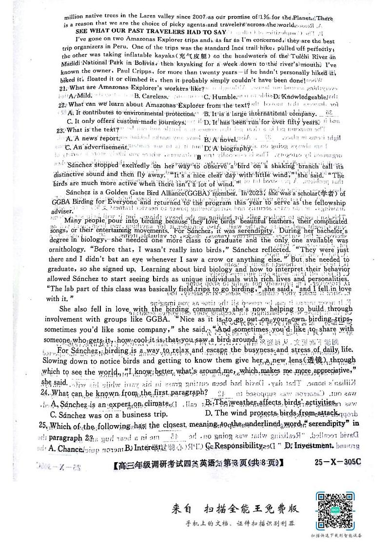 2025河南省TOP二十名校高三上学期12月调研考试四英语PDF版含解析第3页
