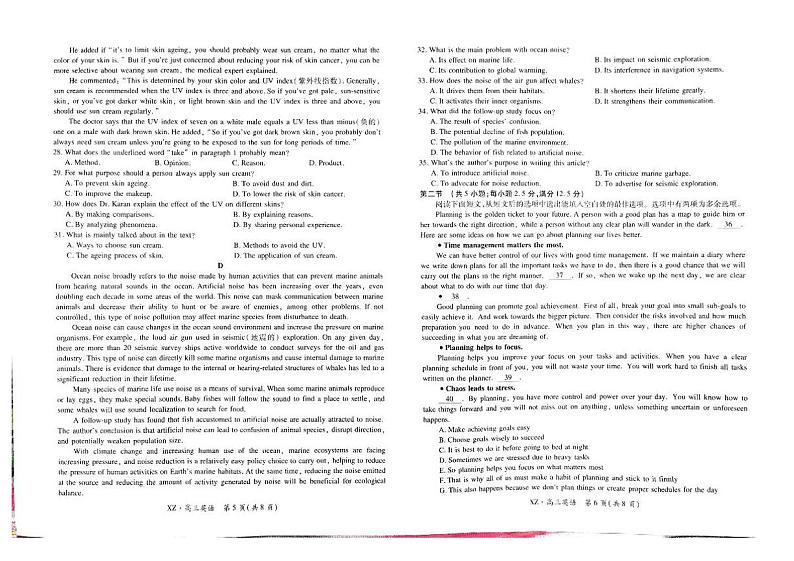 2025自治区拉萨高三上学期一模试题英语PDF版含解析第3页