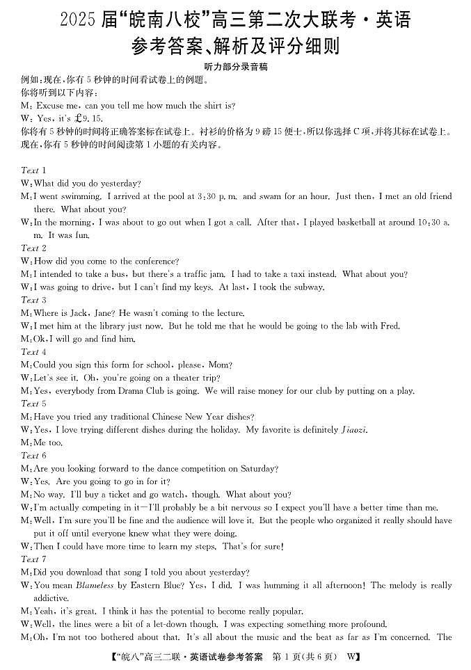 Θ½ÿΣ╕ëτ¼¼Σ║îµ¼íσñºΦüöΦÇâ--Φï▒Φ»¡da第1页