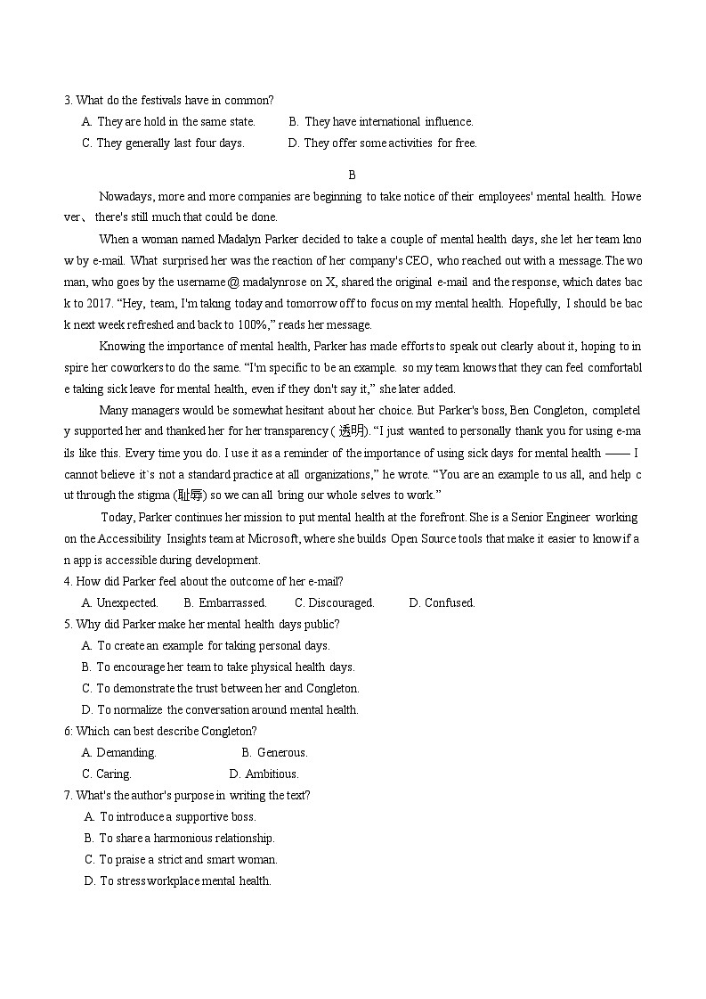 广东省衡水金卷2025届高三上学期12月联考英语试题含答案第2页