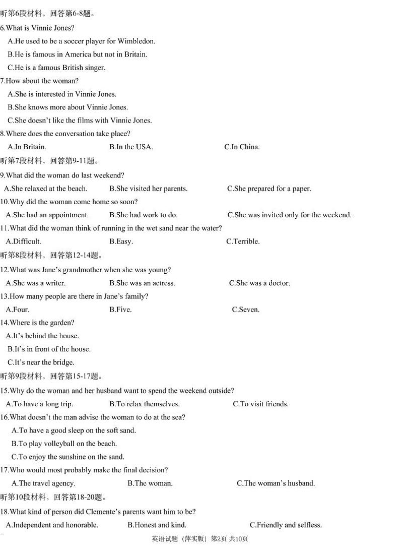 江西省萍乡市萍乡中学2025届高三上学期月考卷（五）英语第2页
