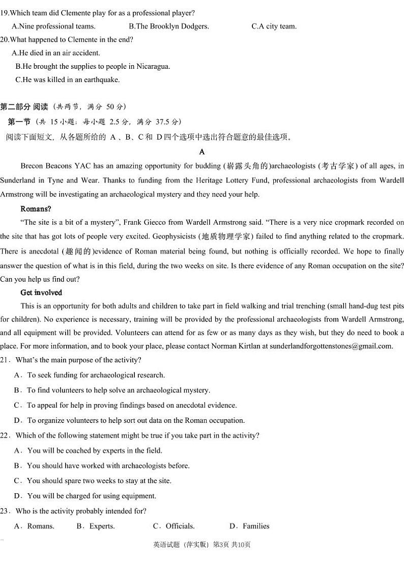 江西省萍乡市萍乡中学2025届高三上学期月考卷（五）英语第3页