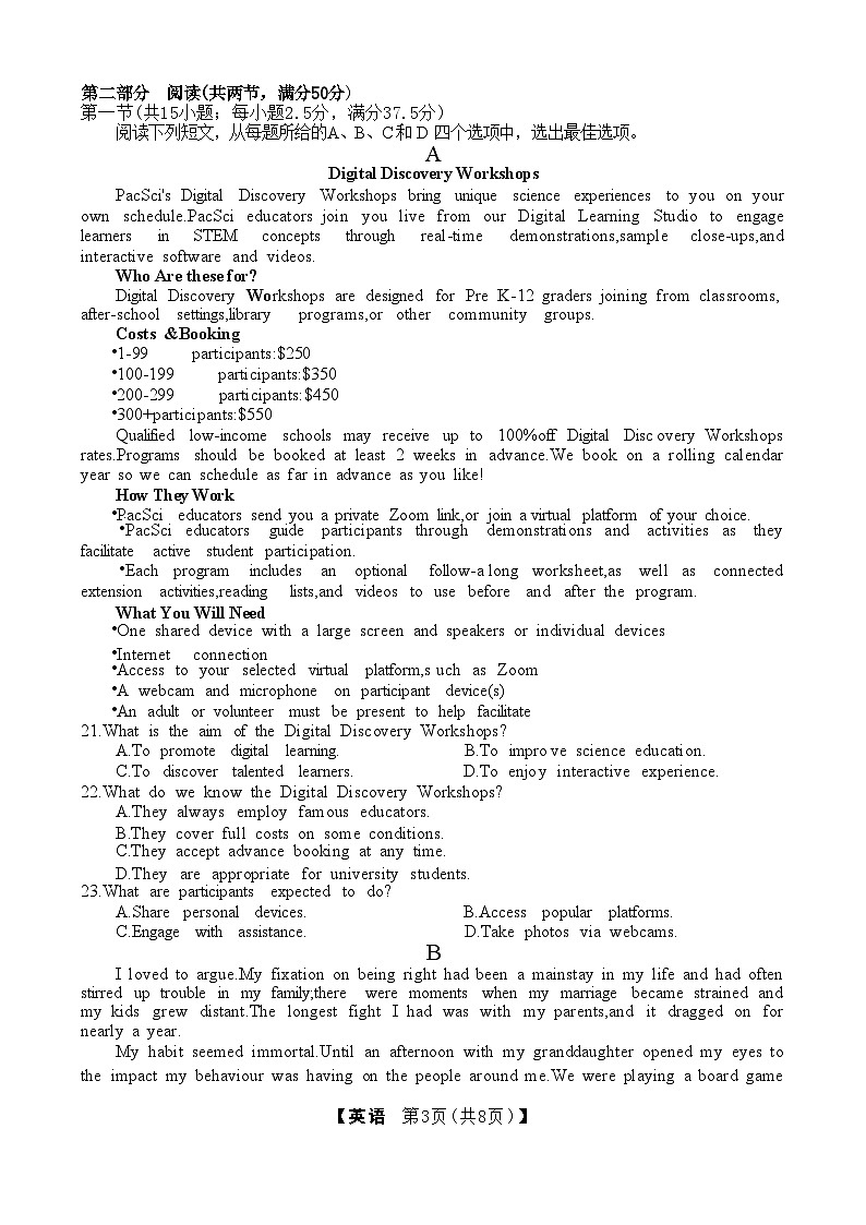 浙江省强基联盟2024-2025学年高三上学期12月联考英语试卷含答案第3页