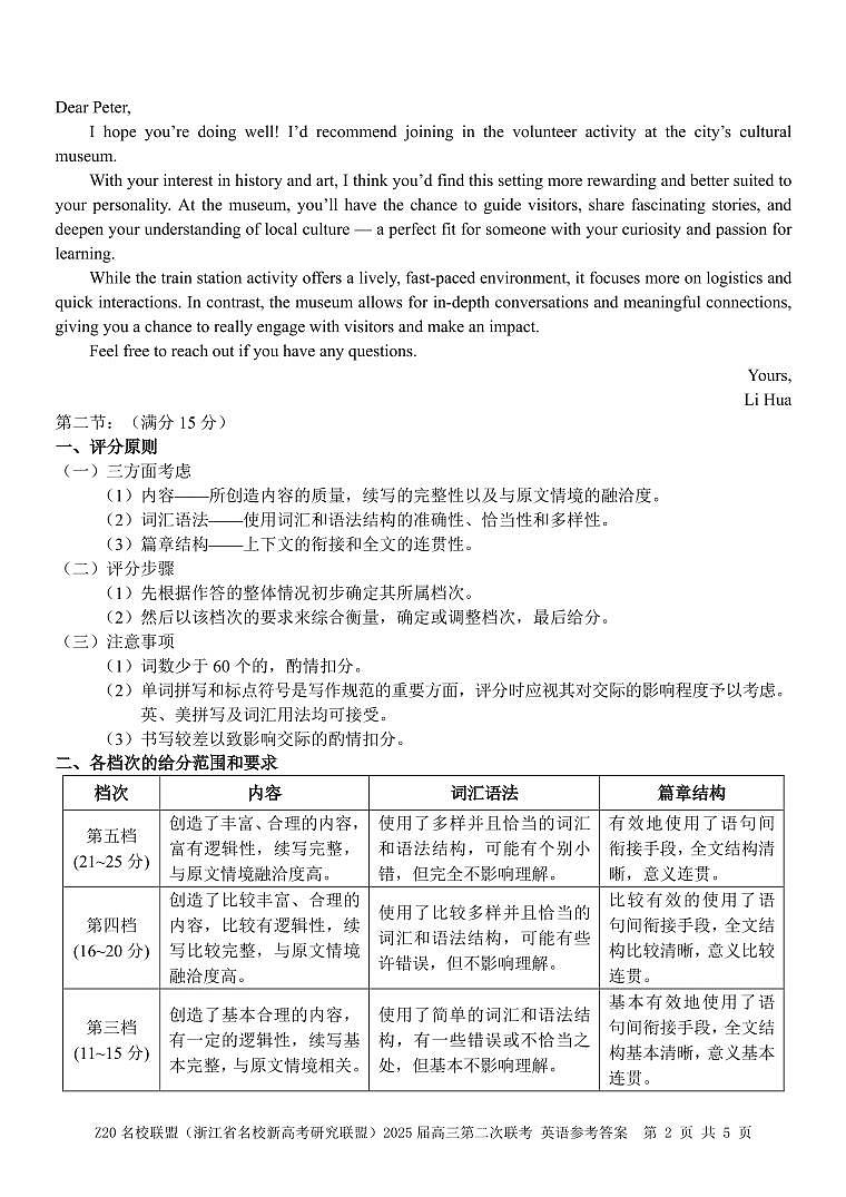 Z20英语答案第2页