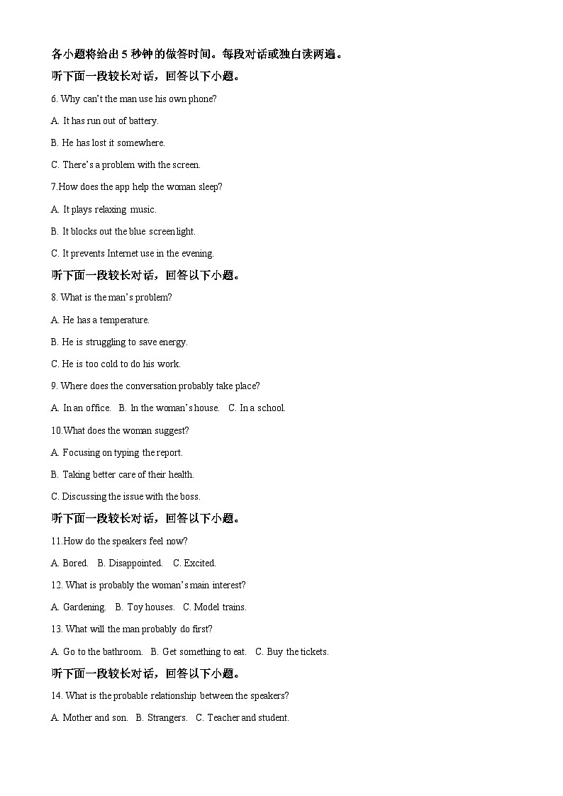 σÉëµ₧ùτ£üΓÇ£BESTΓÇ¥σÉêΣ╜£Σ╜ôσà¡µí2024-2025σ¡ªσ╣┤Θ½ÿΣ╕ëΣ╕èσ¡ªµ£ƒτ¼¼Σ╕ëµ¼íΦüöΦÇâΦï▒Φ»¡Φ»òσì╖WordτëêσÉ½Φºúµ₧É第2页