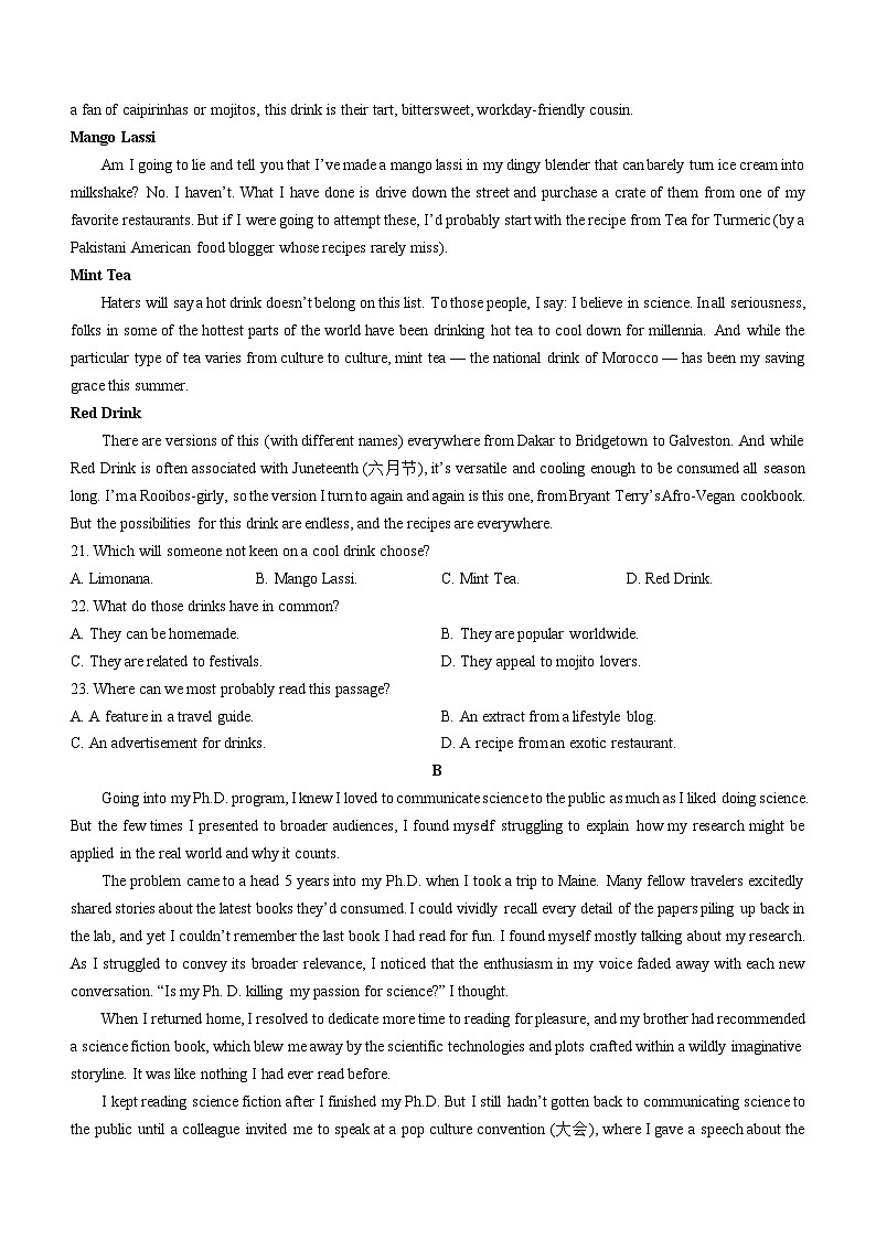 2025成都树德中学高三上学期12月月考试题英语含答案第3页