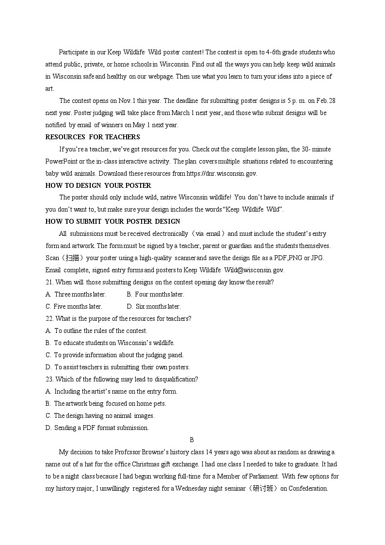 2025南充阆中东风学校高三上学期12月月考英语试题含答案第3页