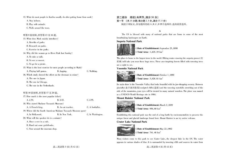 广东省广州市海珠区2023-2024学年高二上学期期末考试英语试题第2页