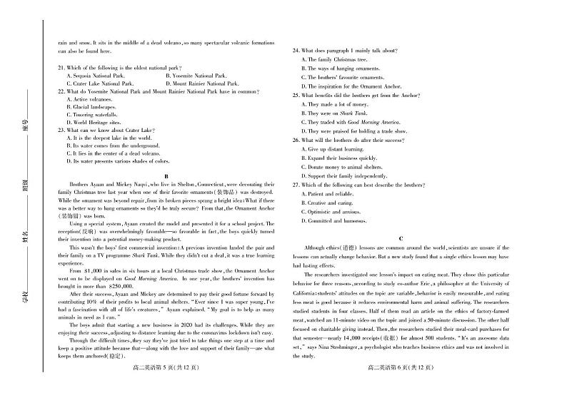 广东省广州市海珠区2023-2024学年高二上学期期末考试英语试题第3页