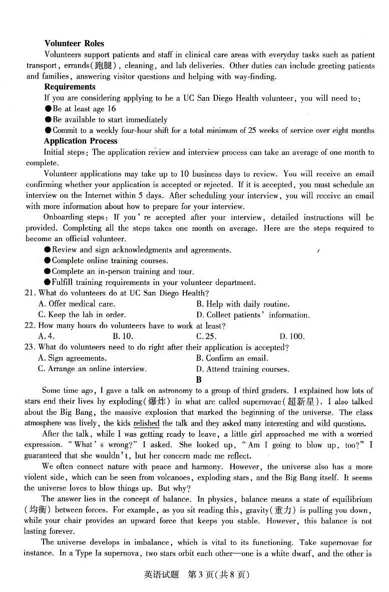 河南省濮阳市南乐县豫北名校2024-2025学年高二上学期12月月考英语试题第3页