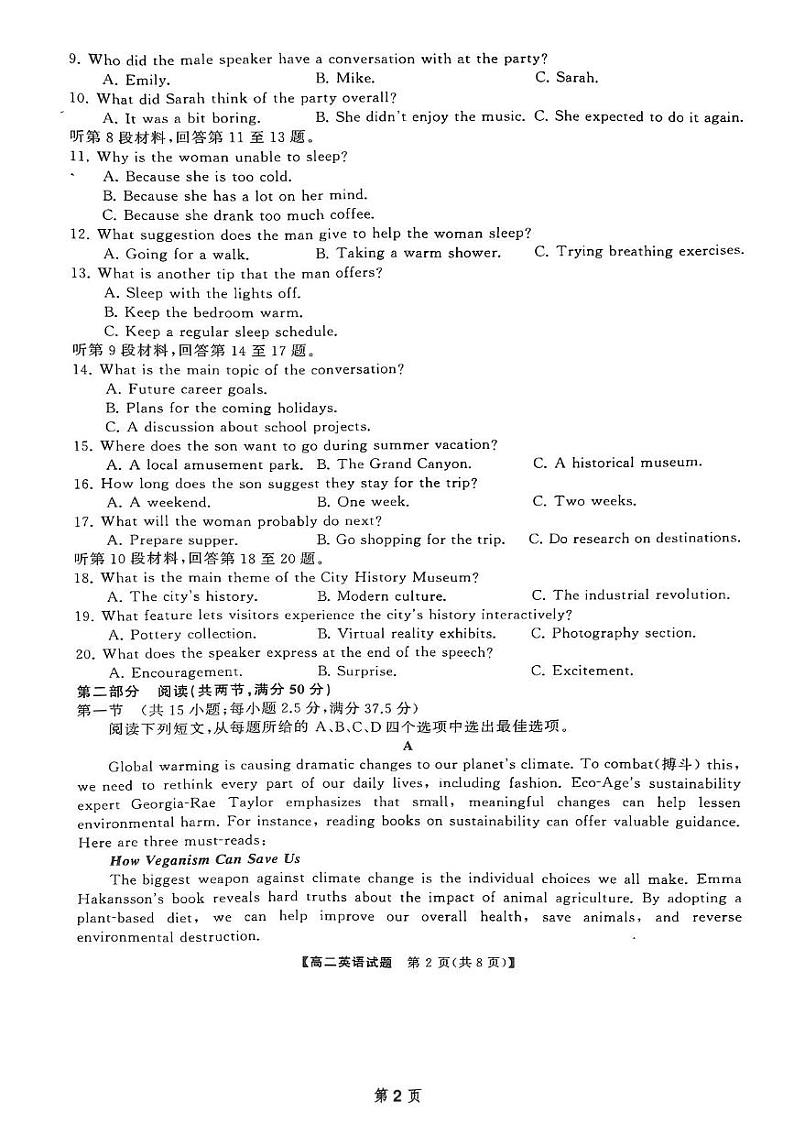 湖南省名校联盟2024-2025学年高二上学期12月月考英语试题第2页