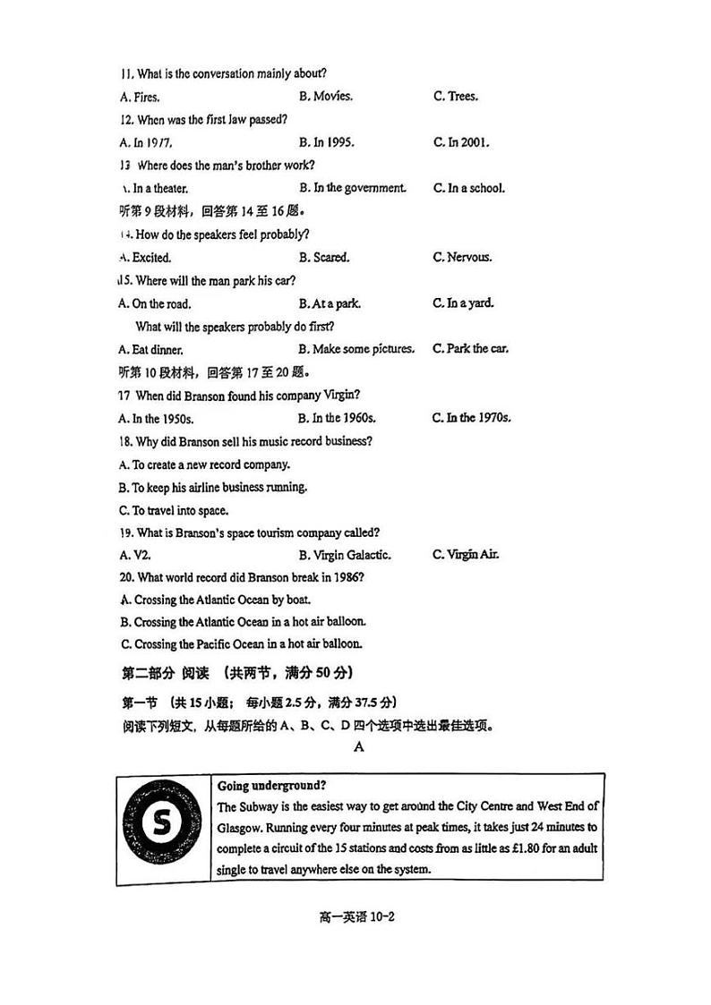 江苏省南通市南通中学2024-2025学年高一上学期第二次月考英语试题第2页
