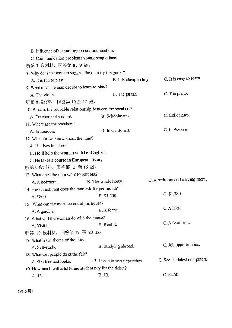 辽宁省朝阳市建平县第二高级中学2024-2025学年高二上学期12月月考英语试题第2页