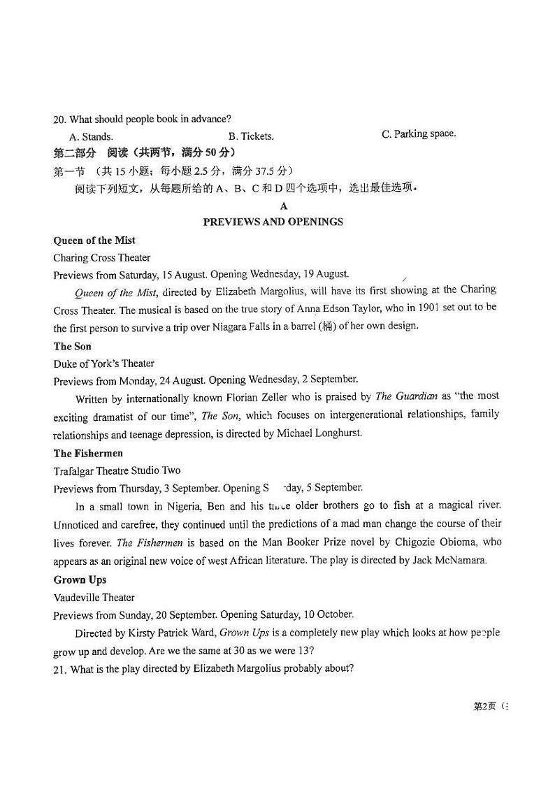 辽宁省朝阳市建平县第二高级中学2024-2025学年高二上学期12月月考英语试题第3页