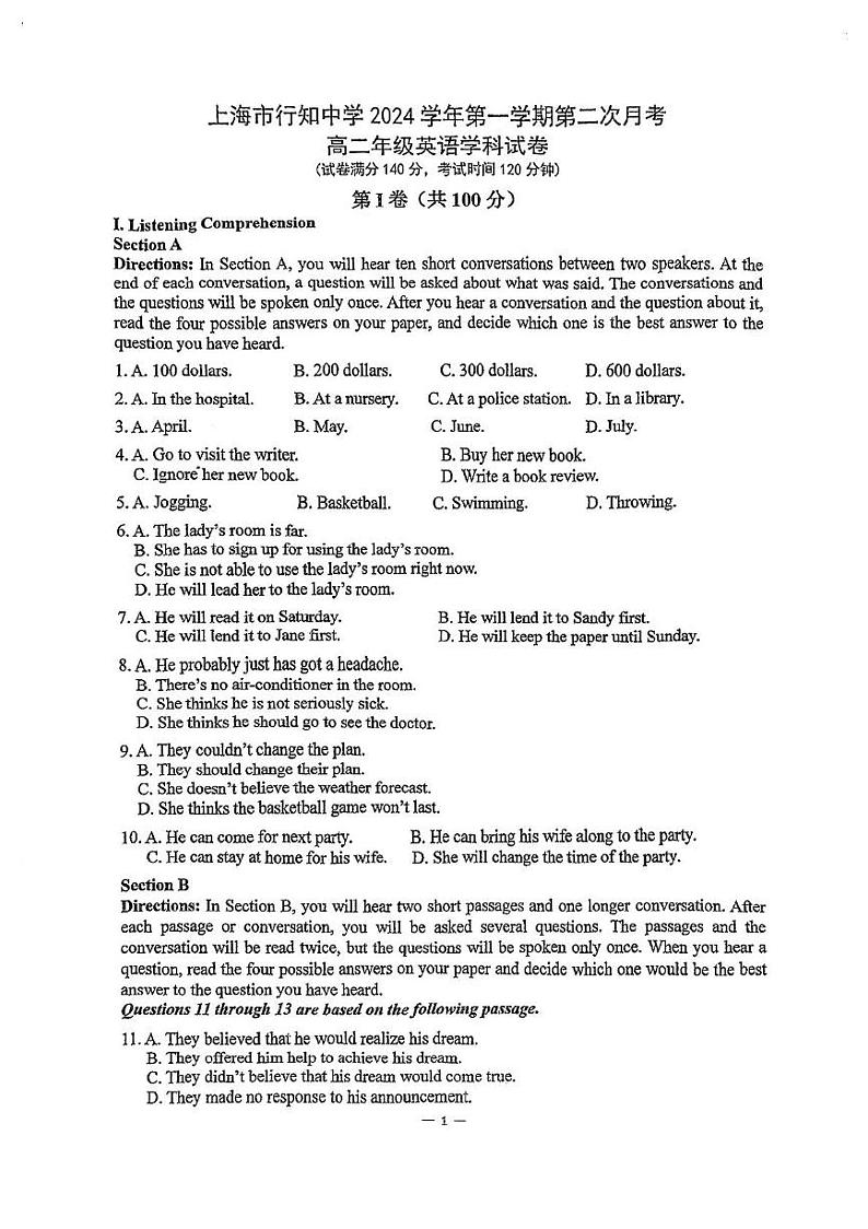 上海市行知中学2024-2025学年高二上学期第二次月考英语试题第1页