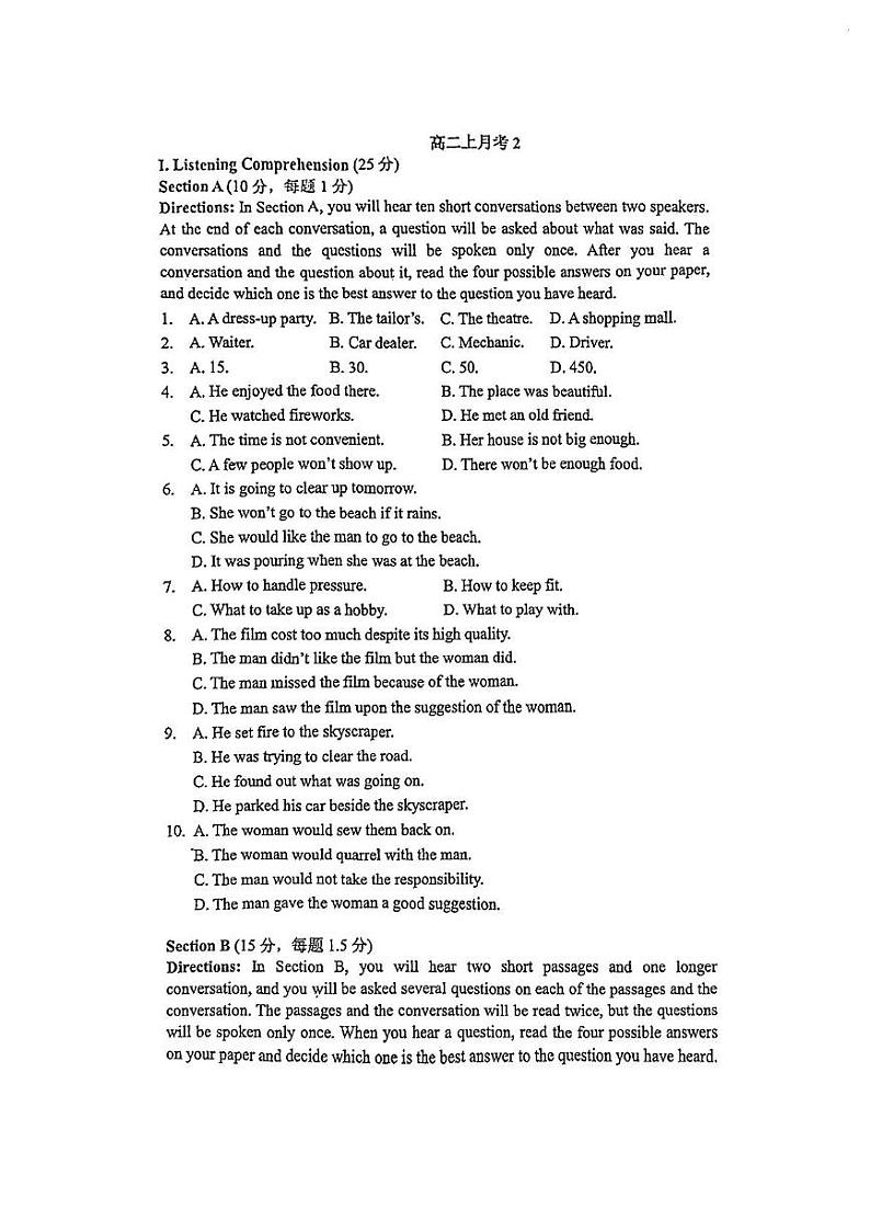 上海市行知中学2024-2025学年高二上学期第二次月考英语试题第3页