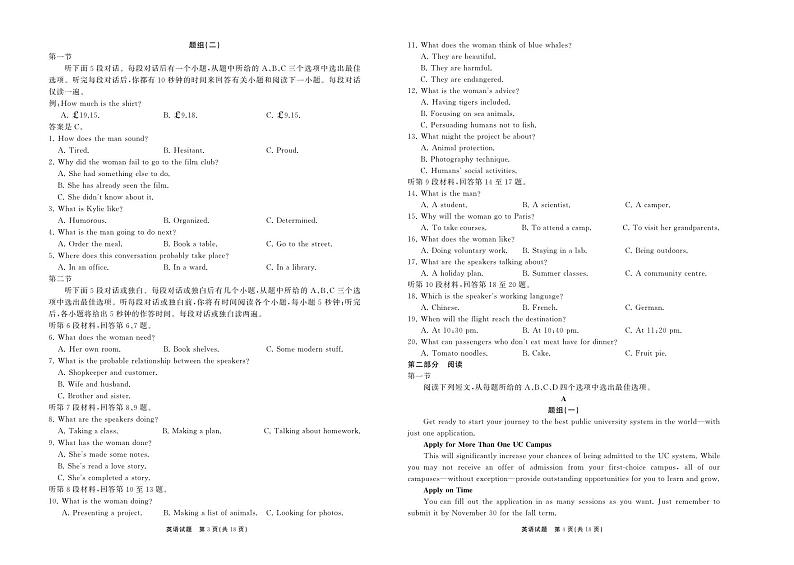 2024.12齐鲁名校大联考高三英语同类训练题 正文第2页