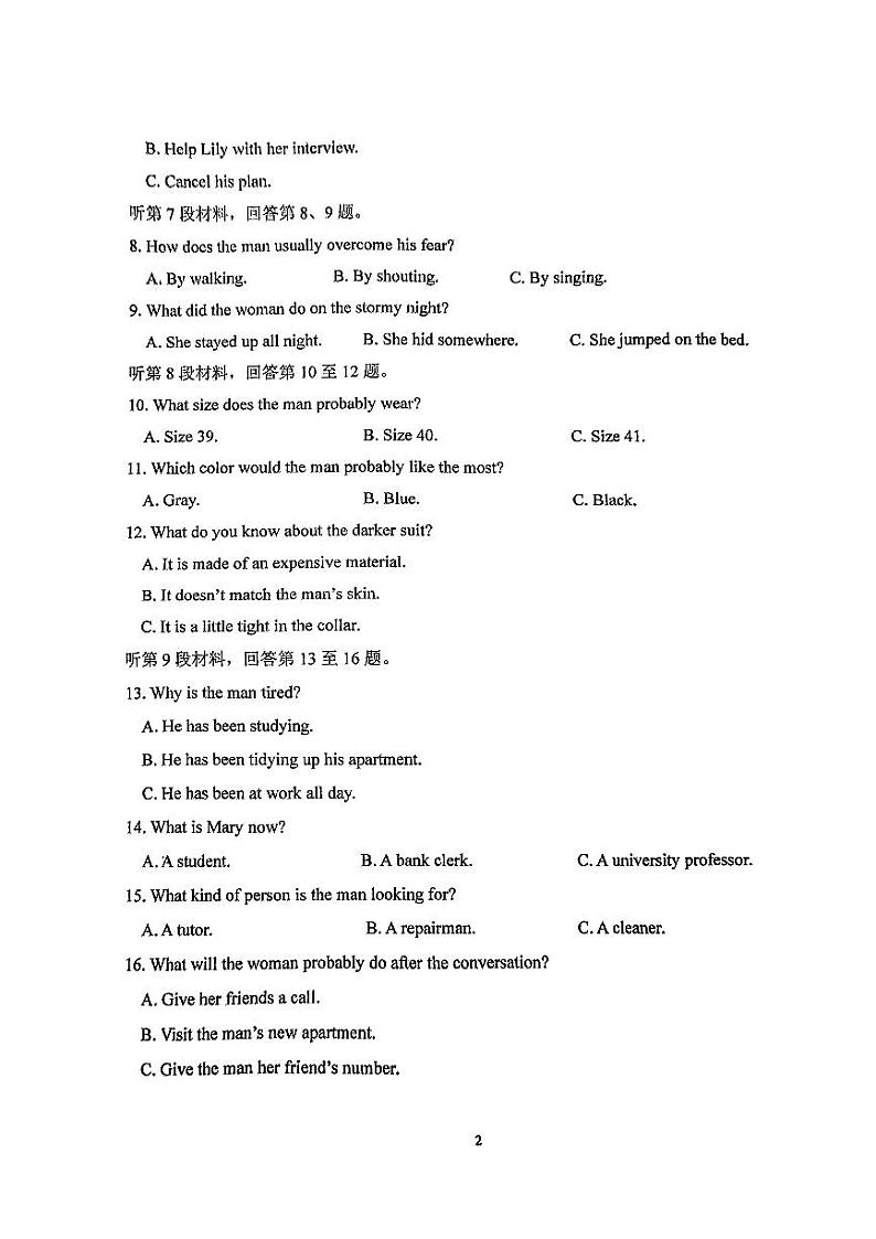 2024-2025山东省滕州市第二中学高一上学期12月月考英语试题第2页
