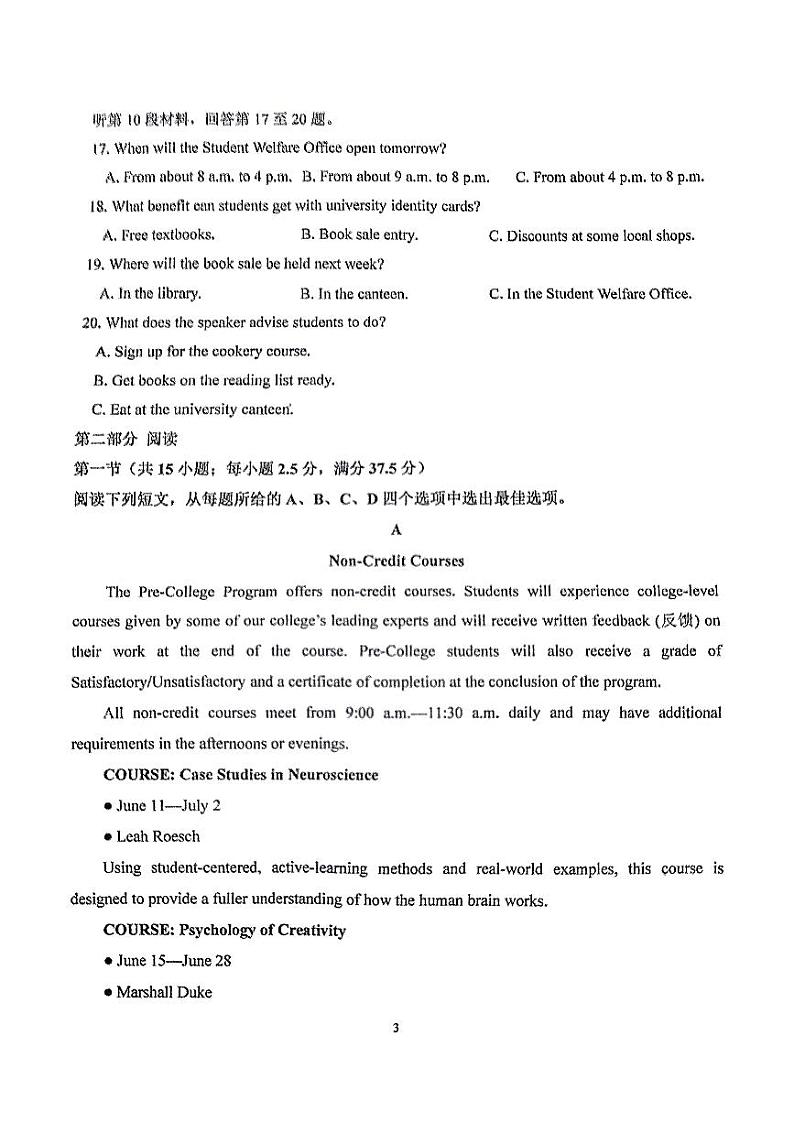 2024-2025山东省滕州市第二中学高一上学期12月月考英语试题第3页