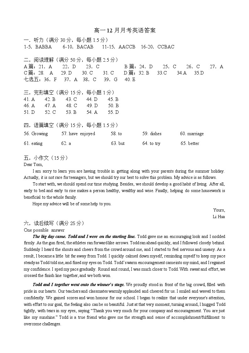 高一英语12月月考答案第1页