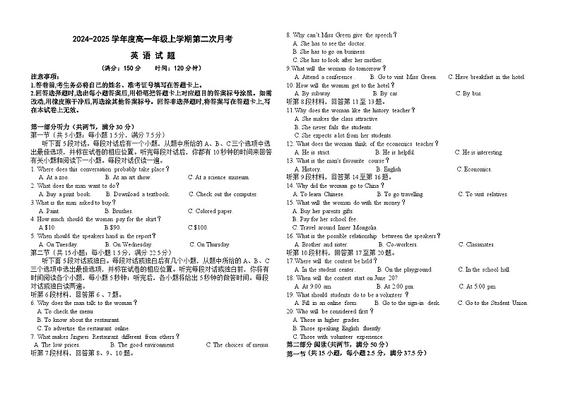 高一英语12月月考第1页