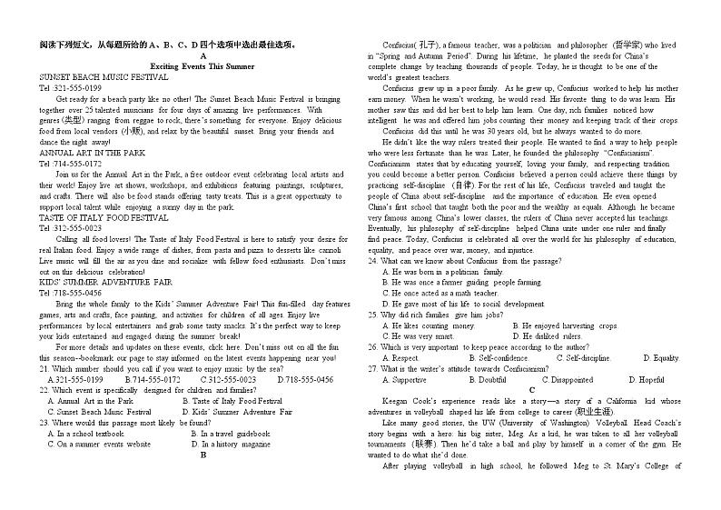 高一英语12月月考第2页