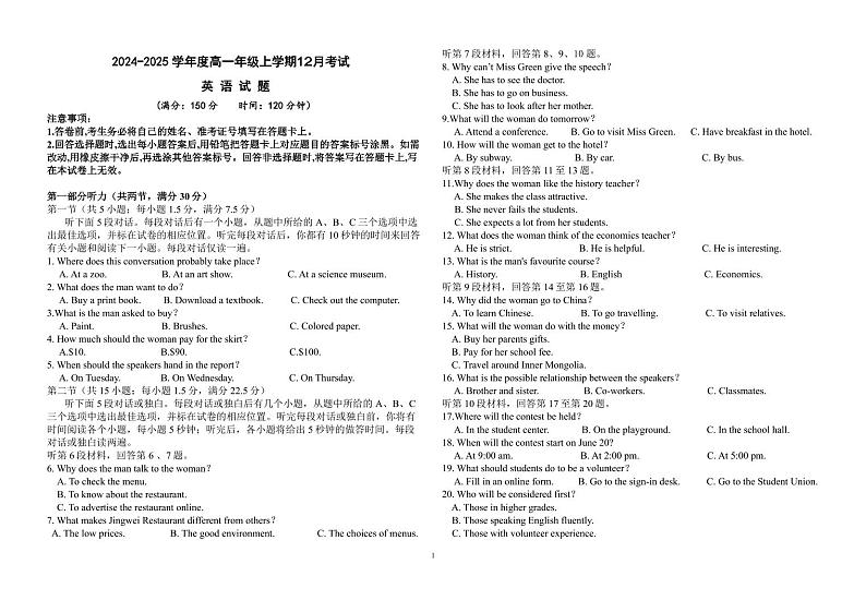 高一英语12月月考第1页