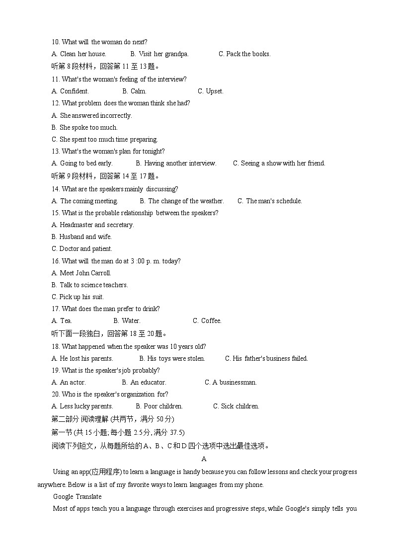 浙江省南太湖联盟2024~2025学年高一上学期12月月考英语试题第2页