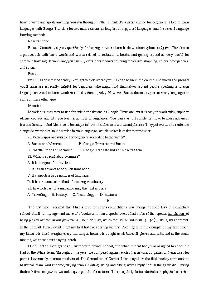 浙江省南太湖联盟2024~2025学年高一上学期12月月考英语试题第3页