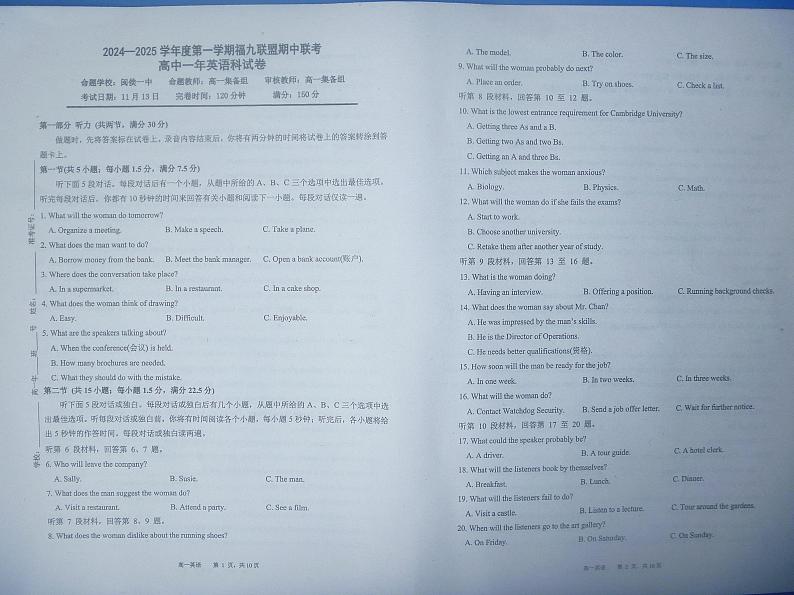 福建省福州市福九联盟2024-2025学年高一上学期11月期中英语试题第1页