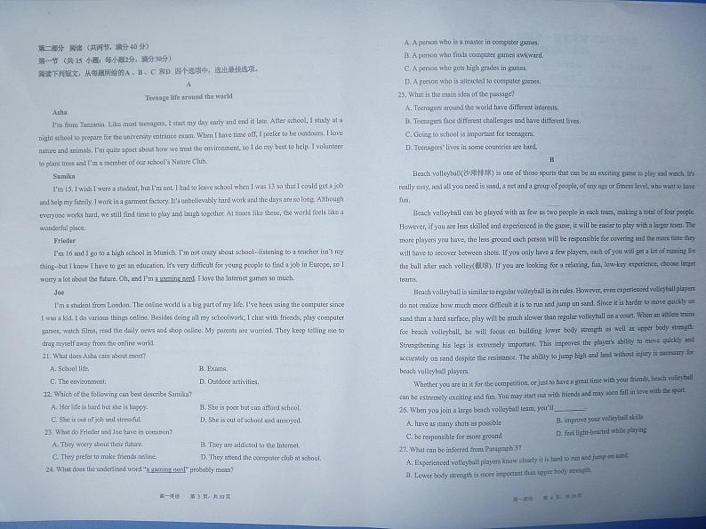 福建省福州市福九联盟2024-2025学年高一上学期11月期中英语试题第2页