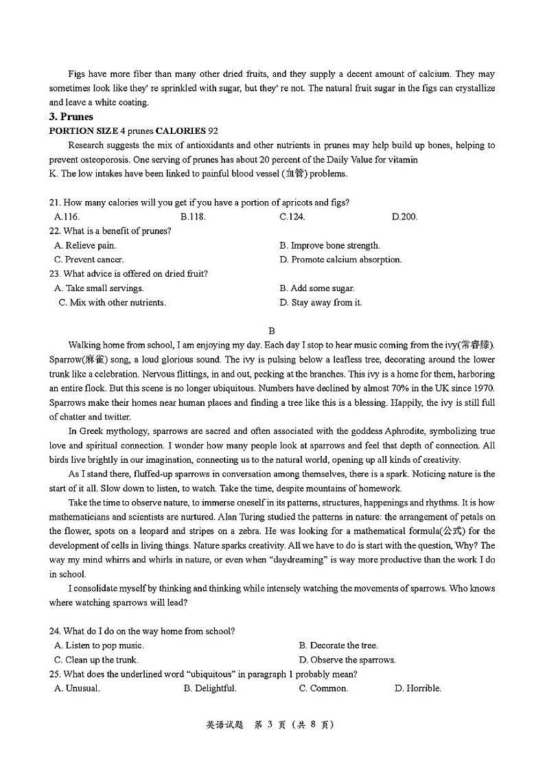 英语试题卷(1)第3页