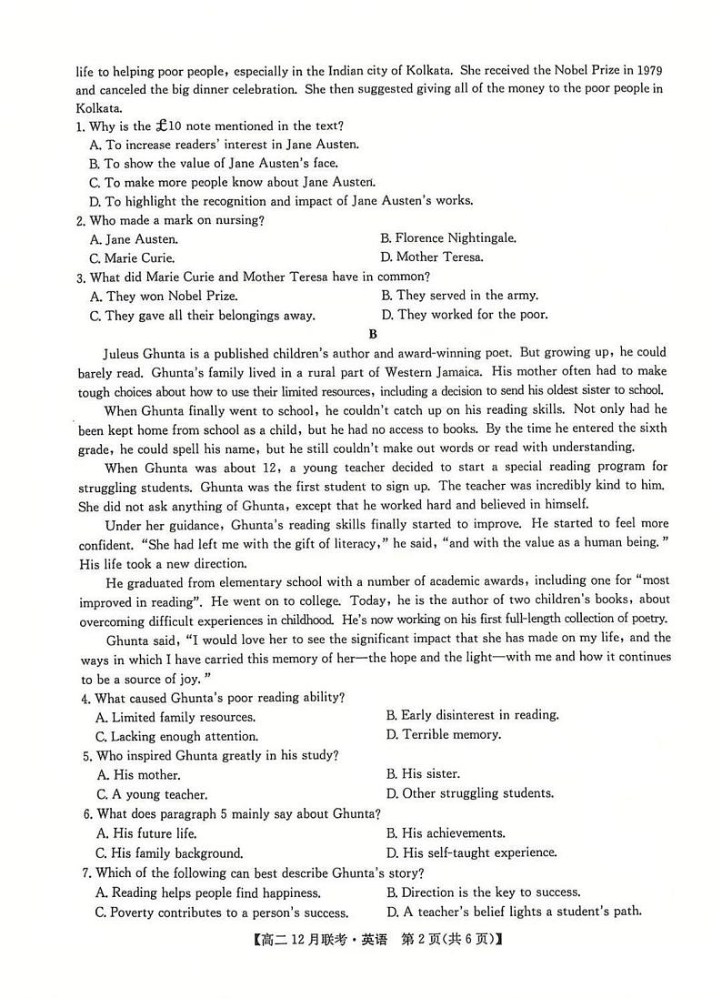 洛阳强基联盟2024-2025学年高二上学期12月联考英语试卷及答案第2页