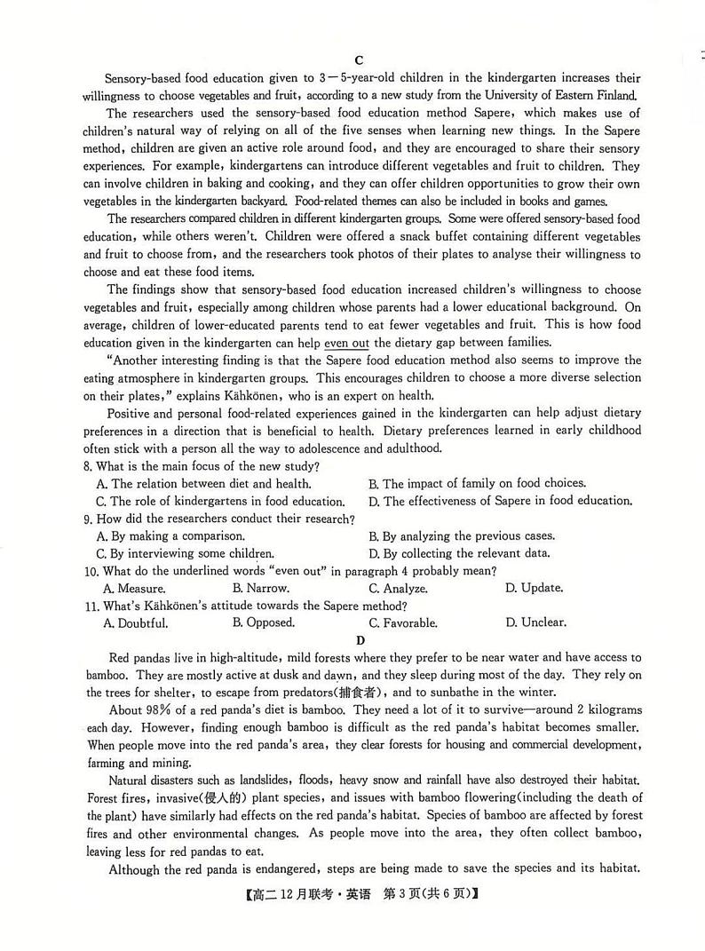 洛阳强基联盟2024-2025学年高二上学期12月联考英语试卷及答案第3页