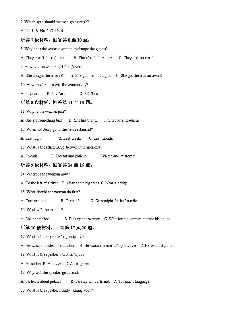 精品解析：四川省成都东部新区养马高级中学2024-2025学年高一上学期期中考试英语试题（解析版）第2页